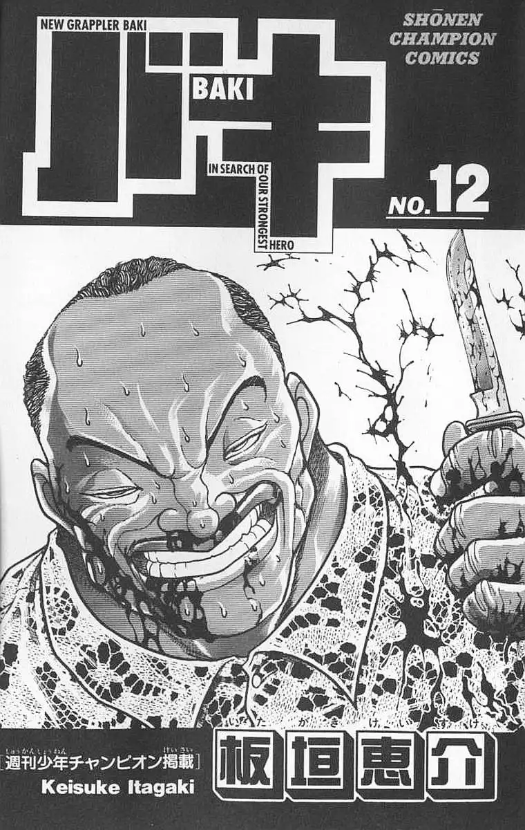 New Grappler Baki Chapter 98 4